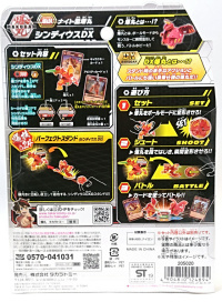 爆丸 陣卜Hagger Doguma超レア、未発表の廃 2025年最新】爆丸の人気アイテム - メルカリ