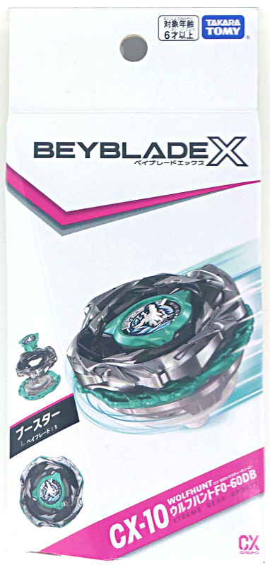 競技玩具研究所】ベイブレードX 製品情報15