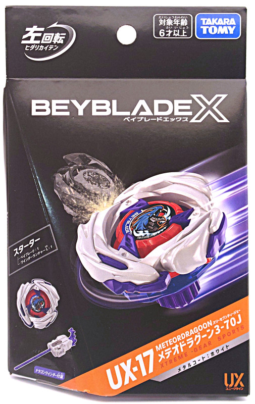競技玩具研究所】ベイブレードX 製品情報16