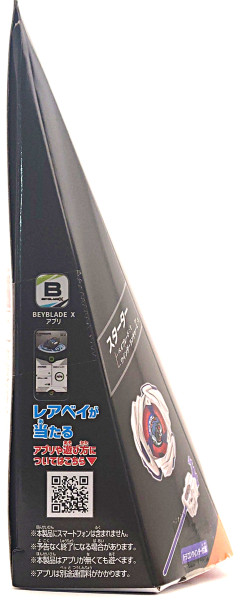 競技玩具研究所】ベイブレードX 製品情報16