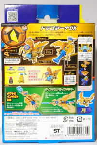 ボトルマンBOT-44 ドラゴジーナDX パッケージ裏面
