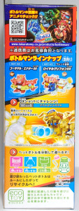 ボトルマンBOT-44 ドラゴジーナDX パッケージ側面