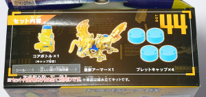 ボトルマンBOT-44 ドラゴジーナDX パッケージ天面