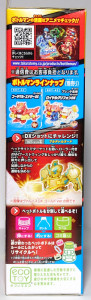 ボトルマンBOT-44 ドラゴジーナDX パッケージ側面