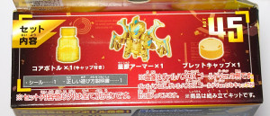 ボトルマンBOT-44 ドラゴジーナDX パッケージ天面