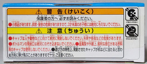 ボトルマンBOT-44 ドラゴジーナDX パッケージ天面
