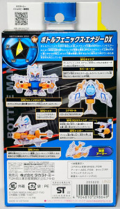 ボトルマンBOT-46 ボトルフェニックス・エナジーDXパッケージ裏面