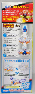 ボトルマンBOT-46 ボトルフェニックス・エナジーDXパッケージ側面