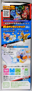 ボトルマンBOT-46 ボトルフェニックス・エナジーDXパッケージ側面