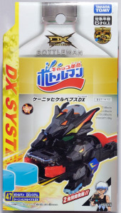 ボトルマンBOT-47 ケーニッヒケルペプスDXパッケージ表面