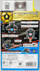 ボトルマンBOT-47 ケーニッヒケルペプスDXパッケージ裏面
