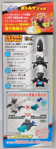 ボトルマンBOT-47 ケーニッヒケルペプスDXパッケージ側面