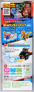 ボトルマンBOT-47 ケーニッヒケルペプスDXパッケージ側面