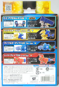 ボトルマンBOT-48 ランダムコレクションVol.03 パッケージ裏面