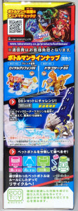 ボトルマンBOT-48 ランダムコレクションVol.03 パッケージ側面