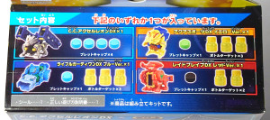 ボトルマンBOT-48 ランダムコレクションVol.03 パッケージ天面
