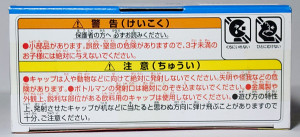 ボトルマンBOT-48 ランダムコレクションVol.03 パッケージ底面