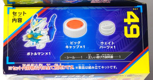 ドラグルトＧのパッケージ天面