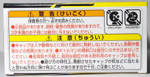 ドラグルトＧのパッケージ底面