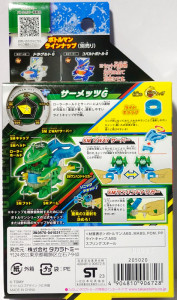 サーメッツＧのパッケージ背面